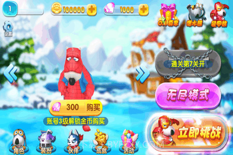 贝肯熊之冰原时代1.4截图