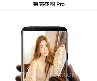 带壳截图Prov3.3.20截图