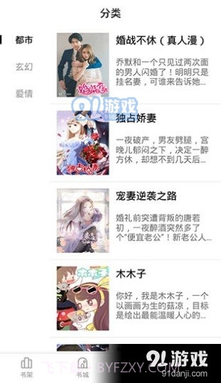 妖精漫画免费登录页面漫画1.13截图