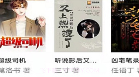 书中阅读网v1.0.21截图