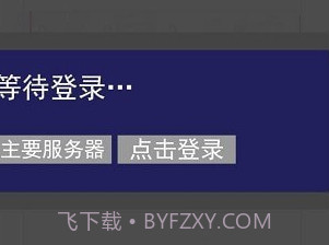 易谱2.4.6.20截图