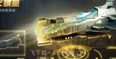 星舰帝国星级海盗v3.3.23截图