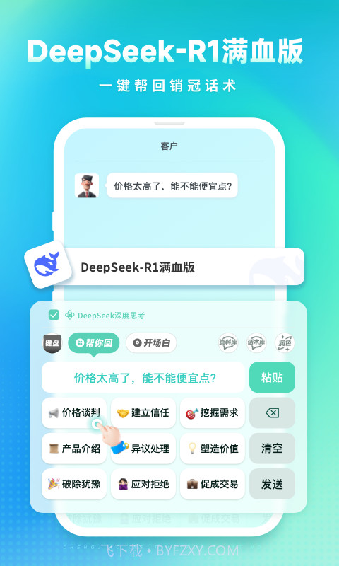 成交输入法全新版本v1.4.6截图
