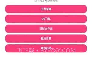 游戏取名器v1.20截图