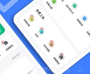 语音速记大师v1.0.15截图