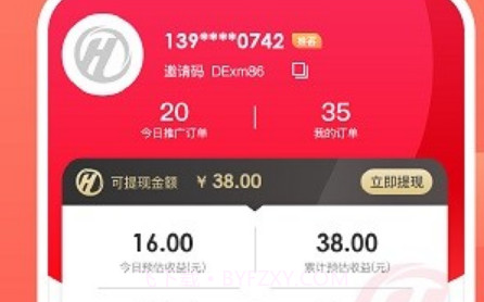 花惠联盟v1.0.21截图