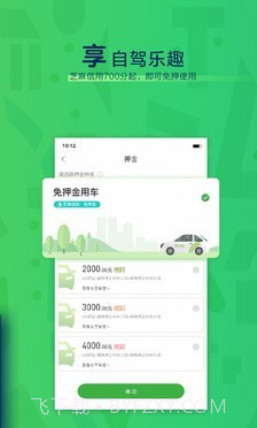 环球车享v4.1.0.23截图