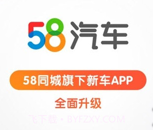 58汽车v1.1.21截图