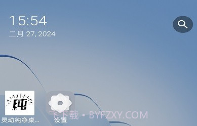 灵动纯净桌面v1.1.15截图
