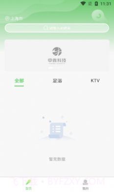 闲娱指南最新版1.0.15截图