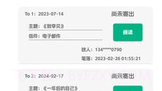 拾光驿站v1.19截图