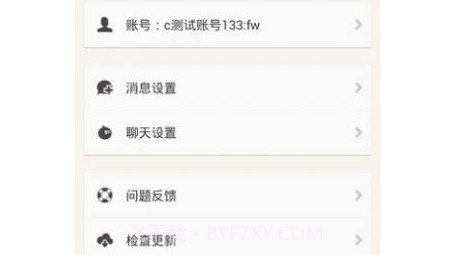 淘宝卖家版v9.6.23截图