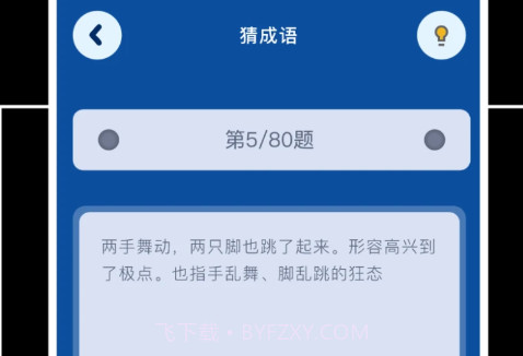 4360脑力乐园v1.16截图