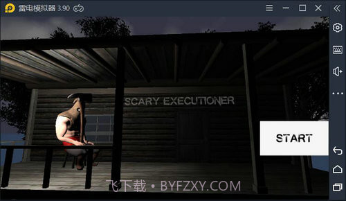 可怕的刽子手官网版1.4截图