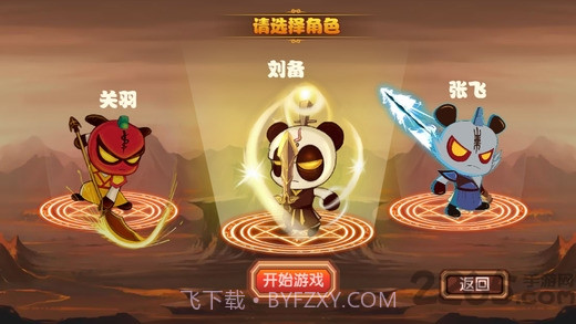 三国小镇v1.3截图