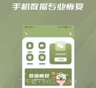 极速恢复小精灵v1.0.18截图
