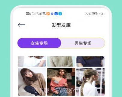 发型切换v1.17截图