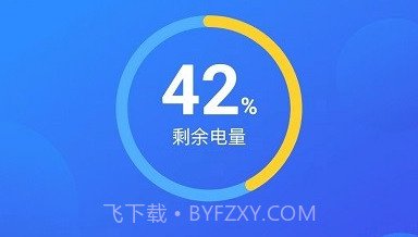 完美流量v2.4.16截图