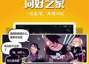 51动漫纯净版1.16截图