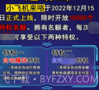 小飞机来咯v2.17截图