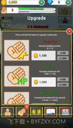 劈砖模拟器中文v2.66截图