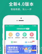 卫生职称优题库v4.20截图