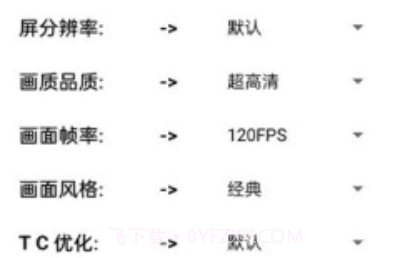 GameToolsv1.0.14截图