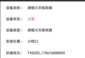 火知眼在线最新版v3.0.18截图