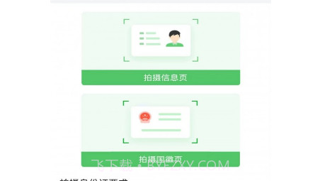 移移配送v1.0.20截图