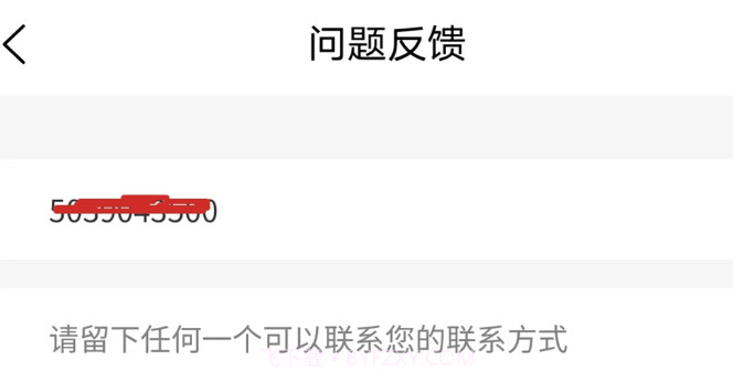 通讯云店v1.2.14截图
