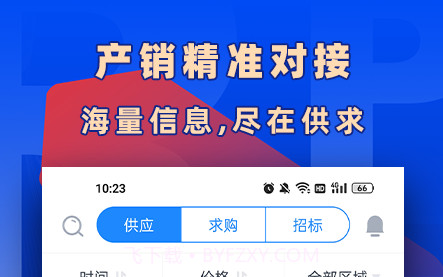 数字云药v1.20截图