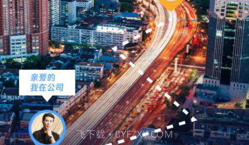 情侣定位守护v1.0.14截图