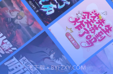 追阅小说阅读器v1.18截图