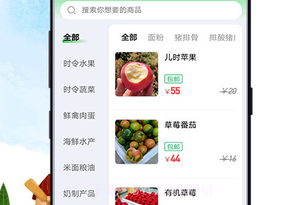 故园情农商网v1.1.18截图