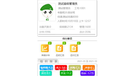 丫丫助理v1.9.22截图