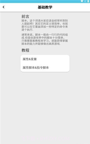 创游手册最新v0.5截图