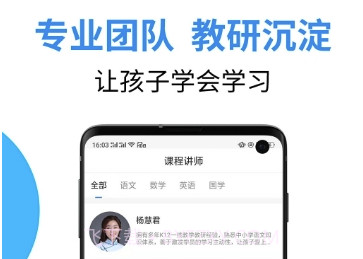 大渔网校(大渔网校在线教育)V1.1 V1.17截图