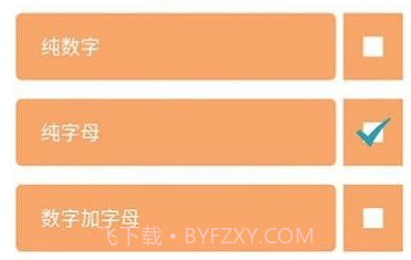 账号盒v1.17截图