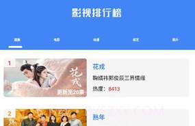 心心追剧V3.7.16截图