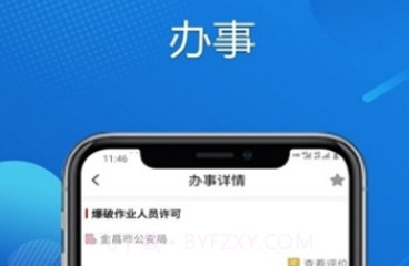 金事捷v1.3.19截图