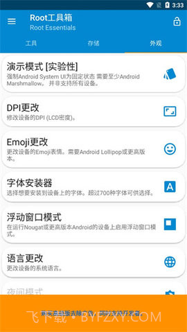 root工具箱（Battery Calibration）3.2截图