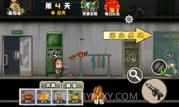 你的世界末日v1.21截图