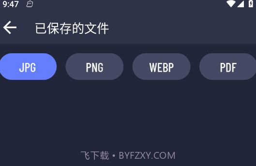 图片转格式压缩v1.0.19截图