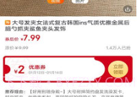 选品师V0.0.16截图