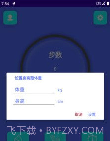 即刻走v9.1.0.18截图
