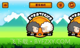 山羊大碰撞中文版v1.5.14截图
