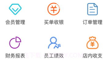 玄鸟商管家v2.1.16截图