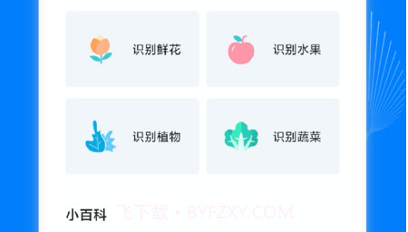 万能家居小工具助手v1.0.21截图