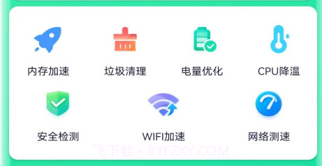 WiFi极连卫士v1.0.18截图