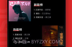 遇见音乐去广告V1.2.13截图